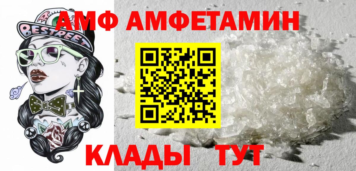 Amphetamine VHQ Конаково