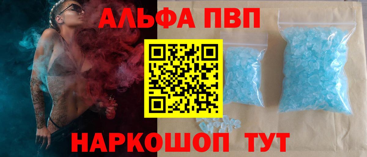 APVP VHQ Конаково