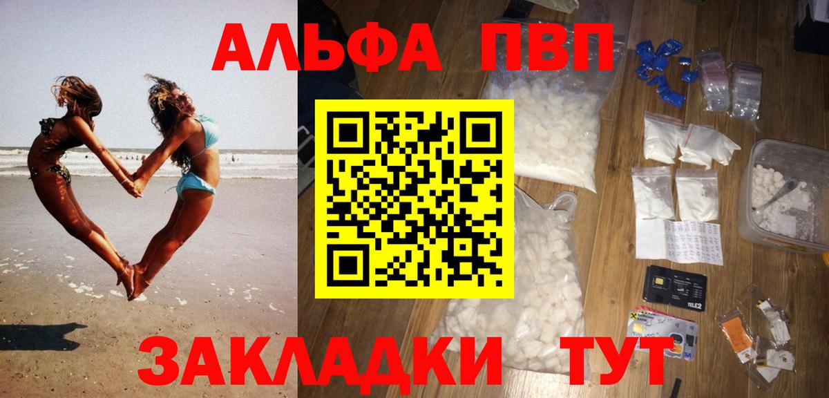 APVP СК КРИС  Вход с VPN  A PVP  A PVP Crystall  Конаково 