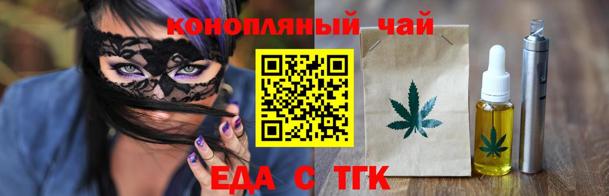 Конаково  Печенье с ТГК марихуана  Вход с VPN 