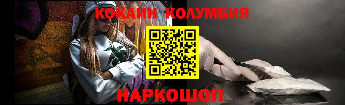 Конаково  КОКАИН 98%  COCAIN  Cocaine Fish Scale  Вход с VPN 