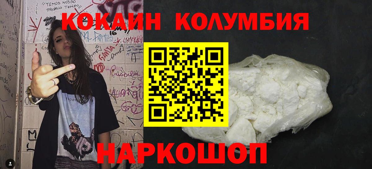 Cocaine FishScale Конаково
