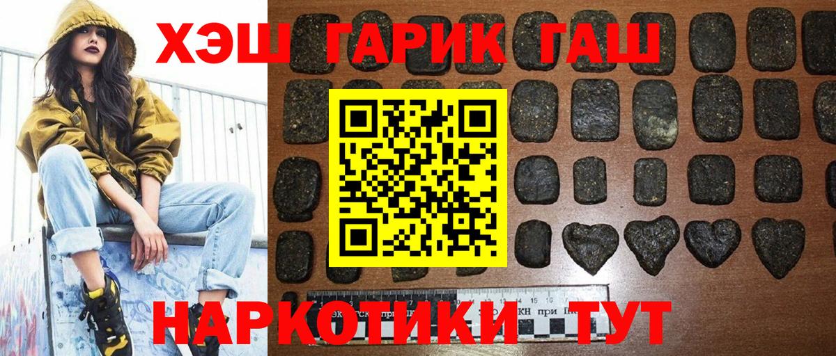 Гашиш 40% ТГК  ГАШИШ Cannabis  ГАШИШ  Конаково  Вход с VPN 