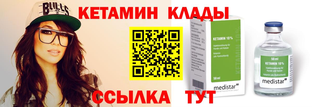 Кетамин ketamine  КЕТАМИН VHQ  Конаково  Вход с VPN 