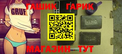 гашик Краснокаменск