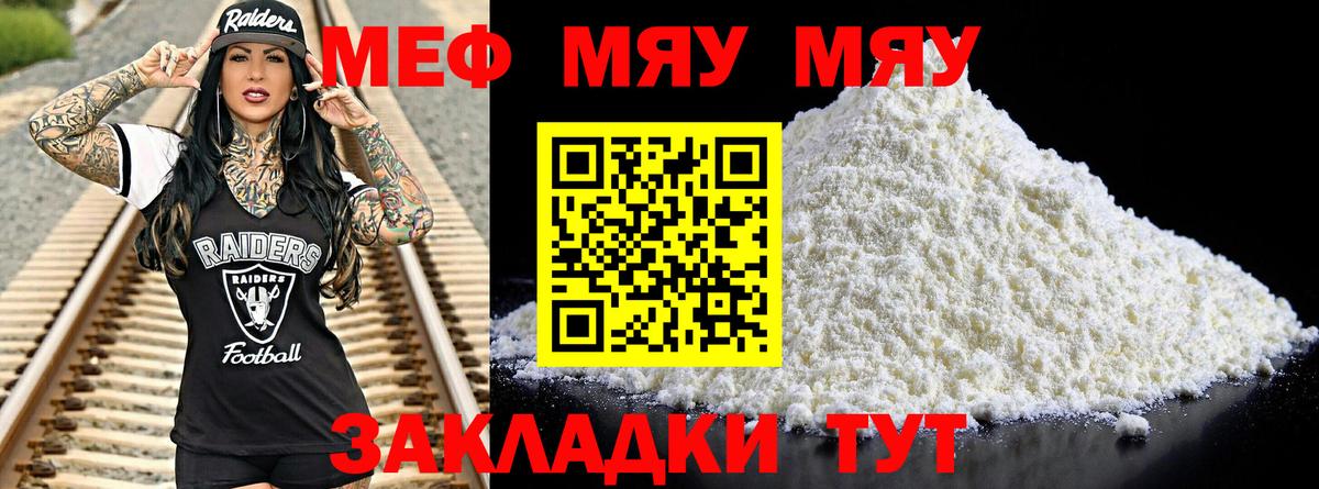 Меф Конаково