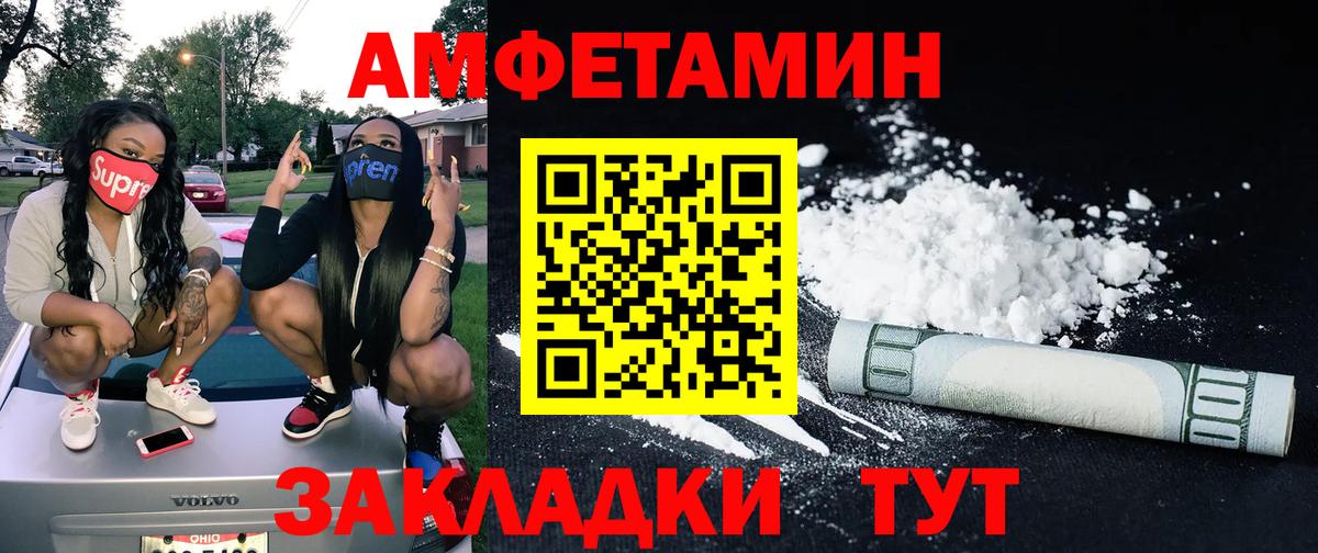 МЕТАМФЕТАМИН  МЕТАМФЕТАМИН Декстрометамфетамин 99.9%  МЕТАМФЕТАМИН Декстрометамфетамин 99.9%  Вход с VPN  Конаково 