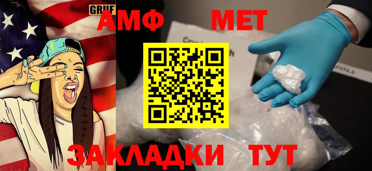 Метамфетамин кристалл Конаково