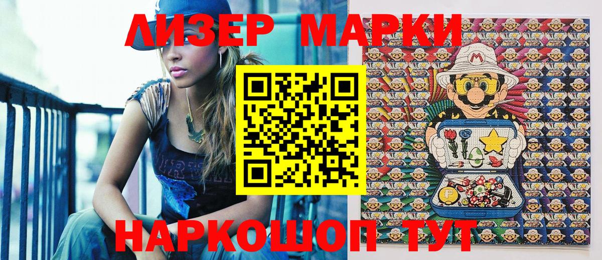 Конаково  Марки 25I-NBOMe 1,5мг  Вход с VPN  купить наркотики сайты  Марки 25I-NBOMe 1,5мг  Марки 25I-NBOMe 