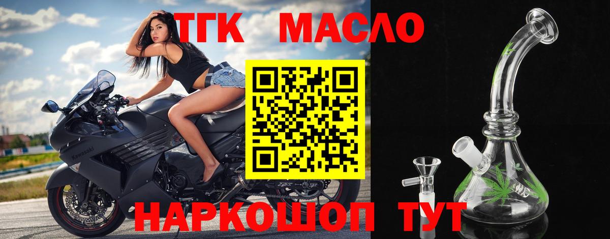 ТГК жижа Конаково