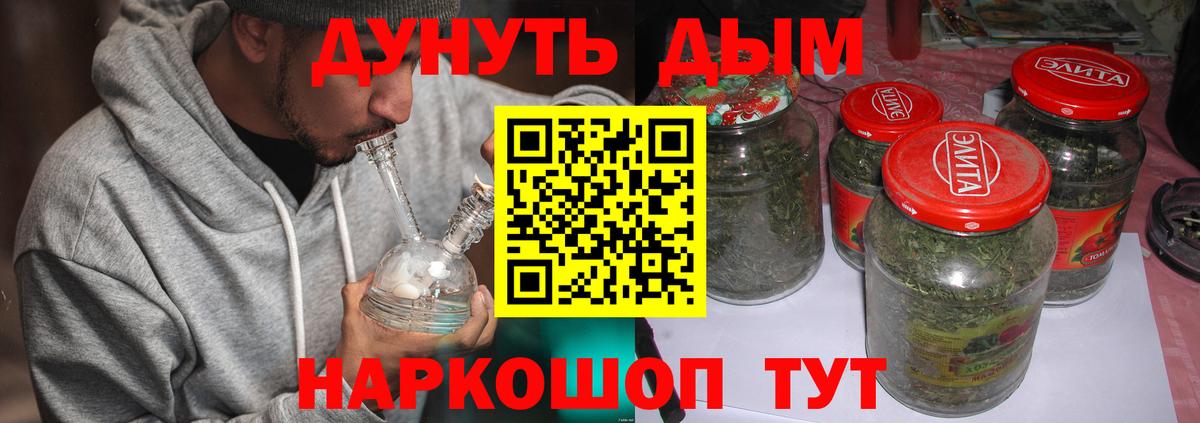 Канабис THC 21% Конаково